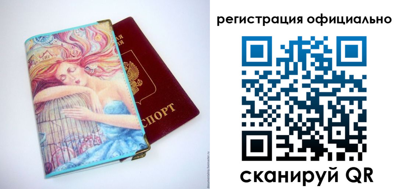 временная регистрация в Калининске