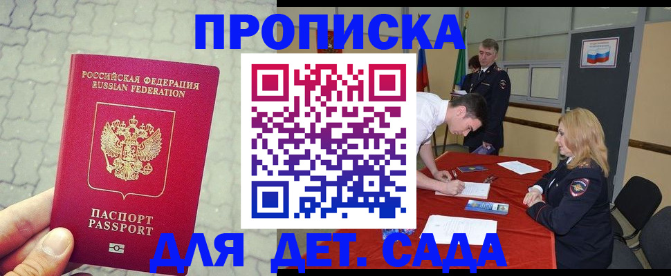 прописка от собственника в Калининске