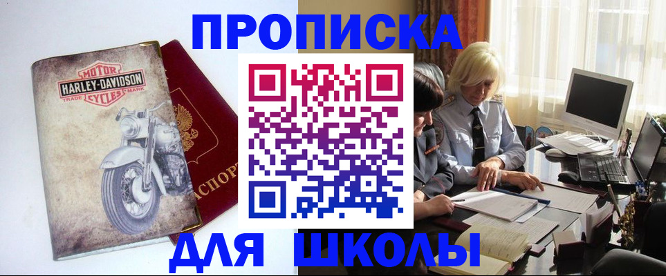 прописка штамп в Калининске