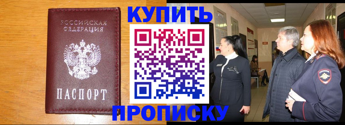 временная регистрация для школы в Калининске