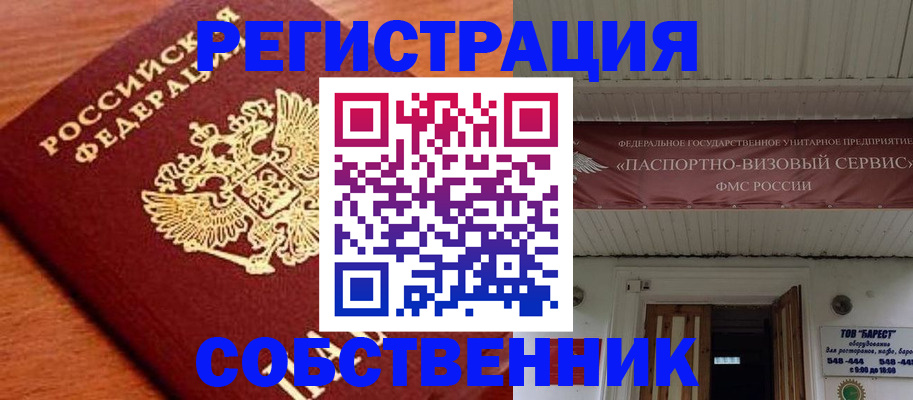 регистрация в Калининске