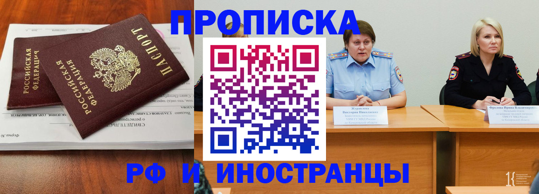 временная регистрация для всех в Калининске